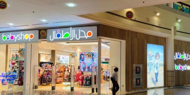 Babyshop Al Wahda